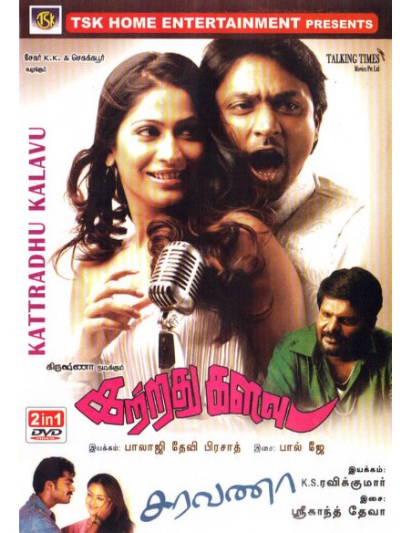 Kattradhu Kalavu / Saravana (DVD)