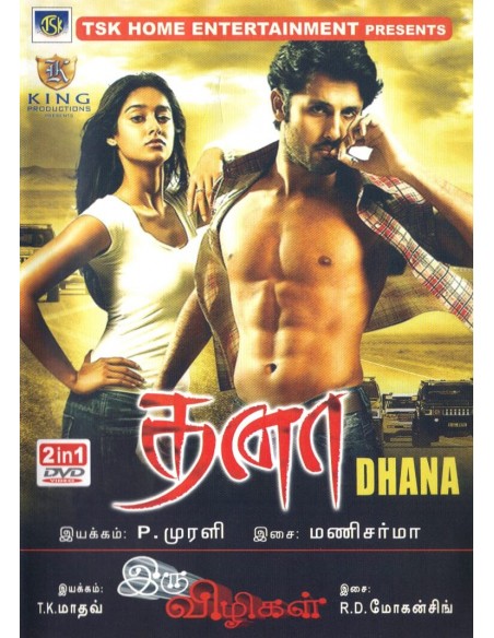 Dhana / Iru Vizhigal (DVD)