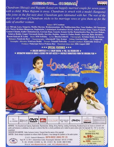 Adirindayya Chandram DVD (2005)