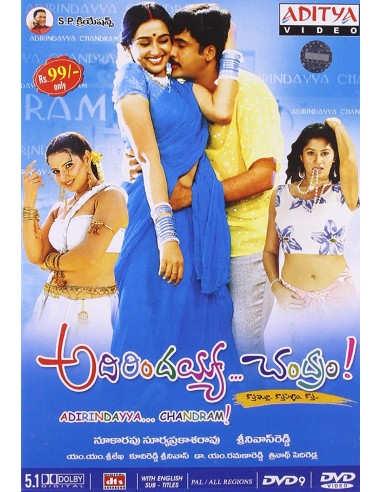 Adirindayya Chandram DVD
