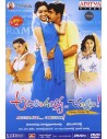 Adirindayya Chandram DVD
