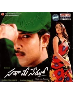 Sada Mee Sevalo CD (2005)
