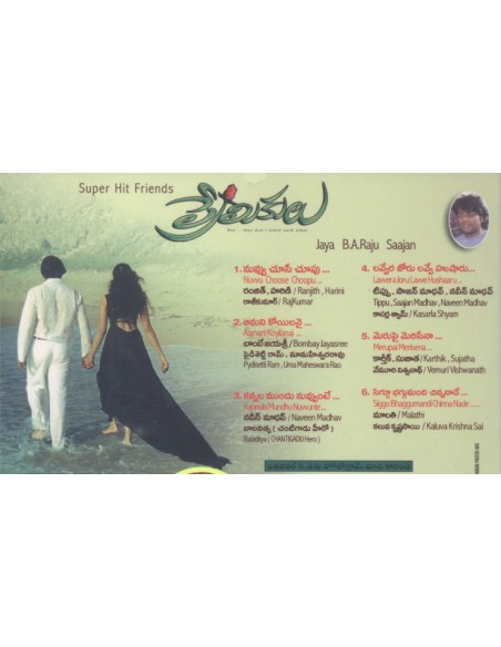 Premikulu CD (2005)