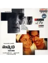 Anukokunda Oka Roju / Manmadha (CD) (2005)