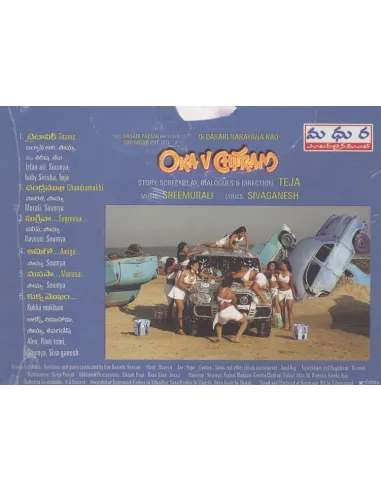Oka V Chitram CD (2006)