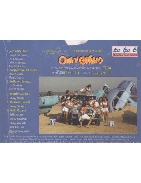 Oka V Chitram CD (2006)