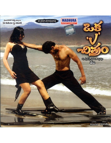 Oka V Chitram CD