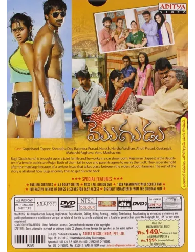 Mogudu DVD (2011)