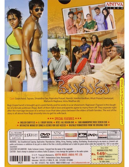 Mogudu DVD (2011)