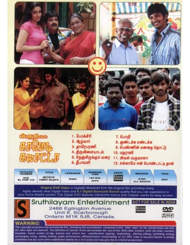 Comedy Galatta Vol. 3 (DVD)