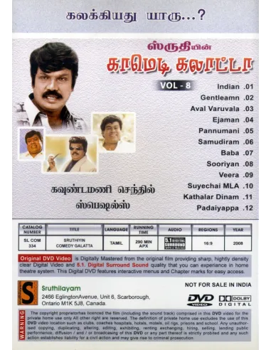 Comedy Galatta Vol. 8 (DVD)