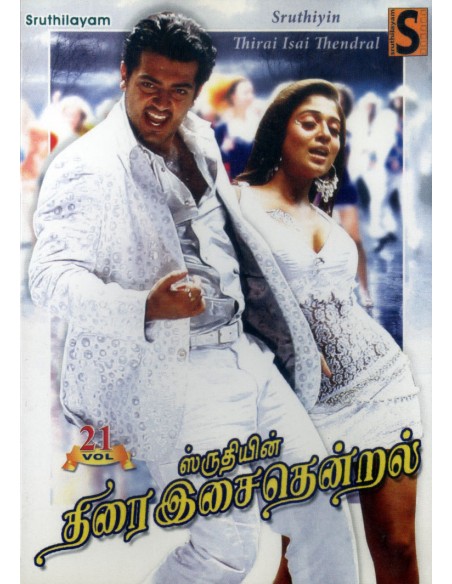 Thirai Isai Thendral Vol. 21 (DVD)