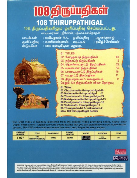 108 Thiruppathigal DVD