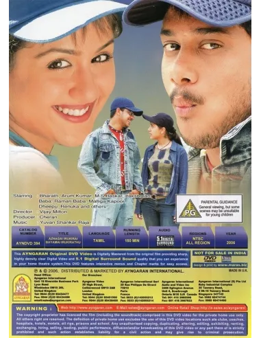 Azhagai Irukkirai Bayamai Irukkirathu DVD (2006)