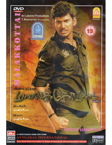 Malaikottai DVD (2007) | AYNGARAN | BOLLYMARKET.COM