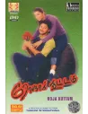 Roja Kootam DVD (2002) (Tamilini)