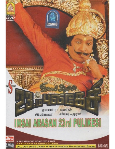 Imsai Arasan 23rd Pulikesi DVD (2006) | AYNGARAN | BOLLYMARKET.COM