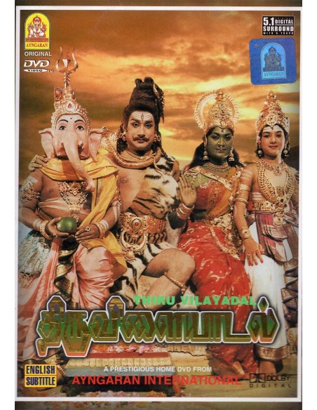 Thiruvilaiyadal DVD [BOLLYMARKET.COM]