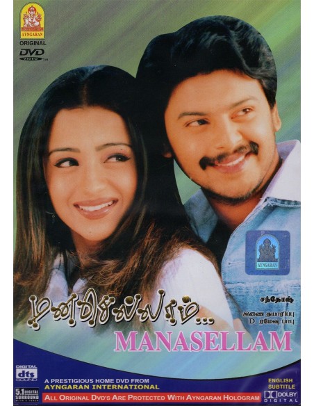 Manasellam DVD (2003) | AYNGARAN | BOLLYMARKET.COM