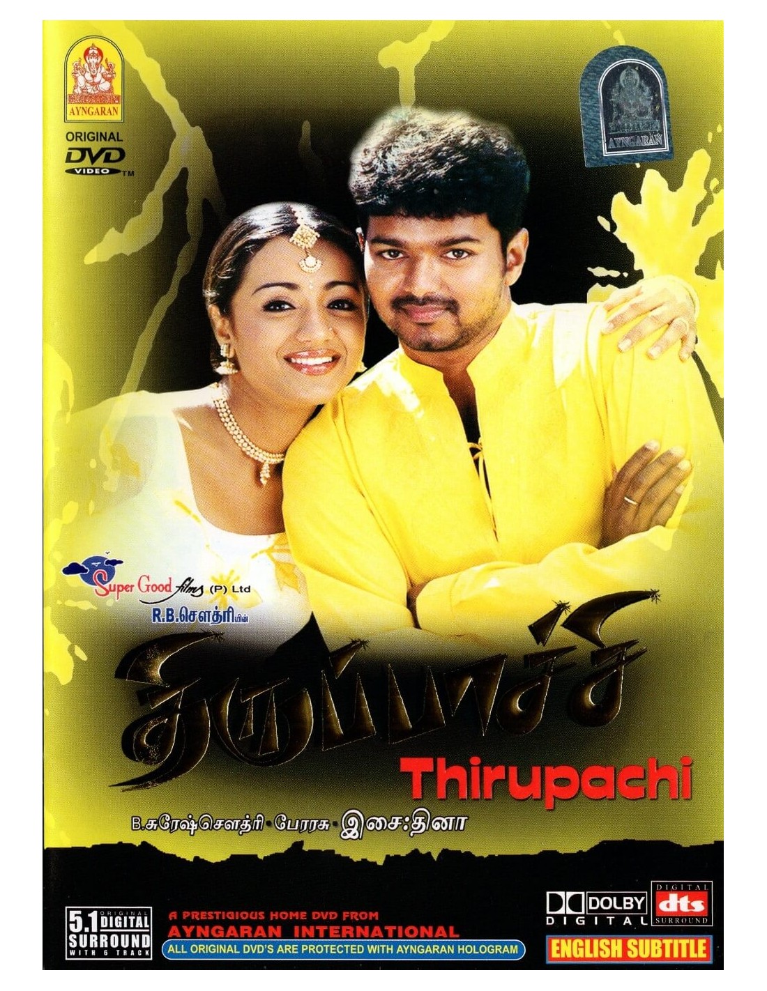 Thirupachi full clearance movie part 1
