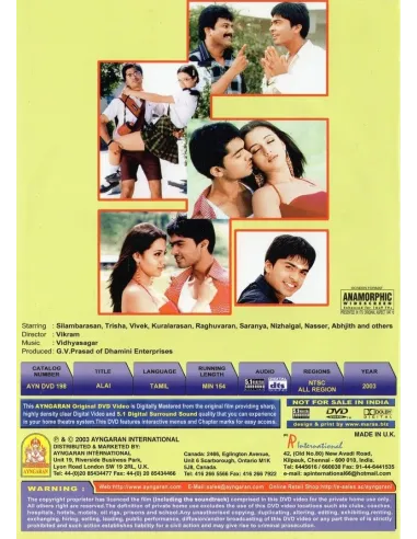 Alai DVD (2003) | AYNGARAN | BOLLYMARKET.COM