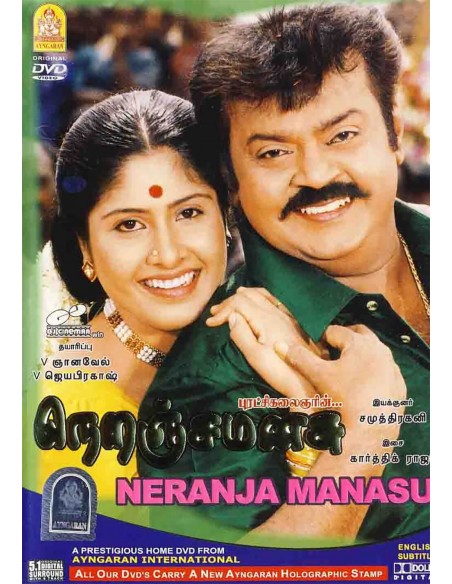 Neranja Manasu DVD (2004) | AYNGARAN | BOLLYMARKET.COM