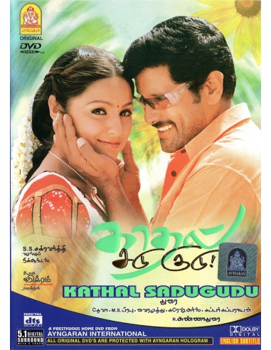 Kadhal Sadugudu DVD (2003) | AYNGARAN | BOLLYMARKET.COM
