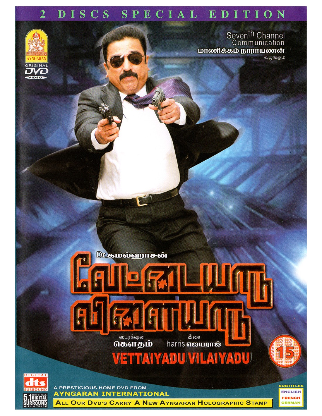 Vettaiyaadu vilaiyaadu full movie download online
