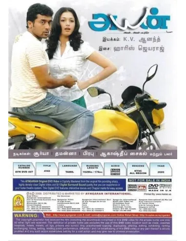 Ayan DVD (2009) | AYNGARAN | BOLLYMARKET.COM
