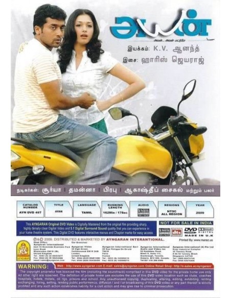 Ayan DVD (2009) | AYNGARAN | BOLLYMARKET.COM