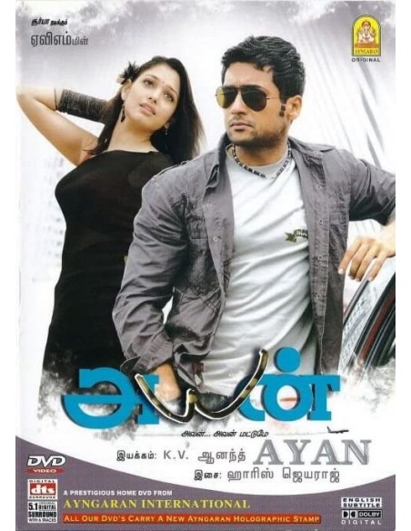 Ayan DVD (2009) | AYNGARAN | BOLLYMARKET.COM