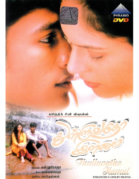 Thulluvadho Ilamai DVD
