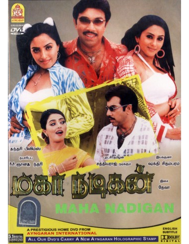 Maha Nadigan DVD