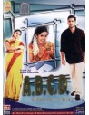 ABCD DVD (2005) (Ayngaran)