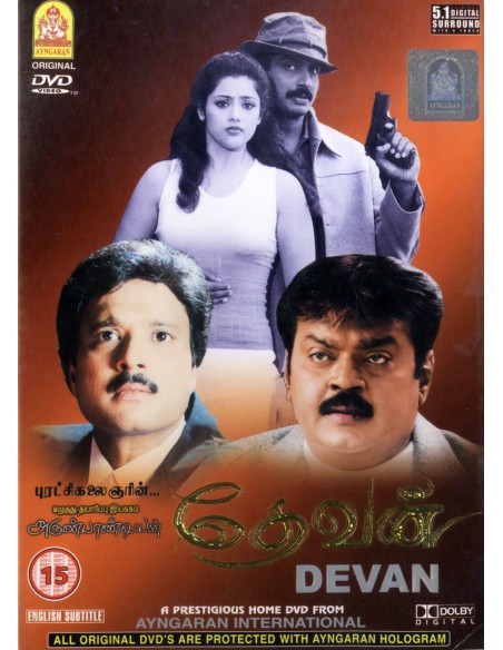 Devan DVD [BOLLYMARKET.COM]