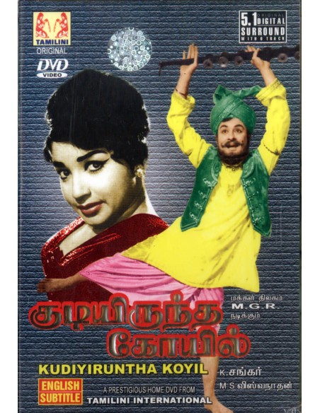 Kudiyirundha Koyil DVD [BOLLYMARKET.COM]