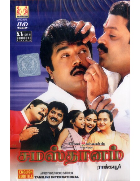 Samasthanam DVD [BOLLYMARKET.COM]