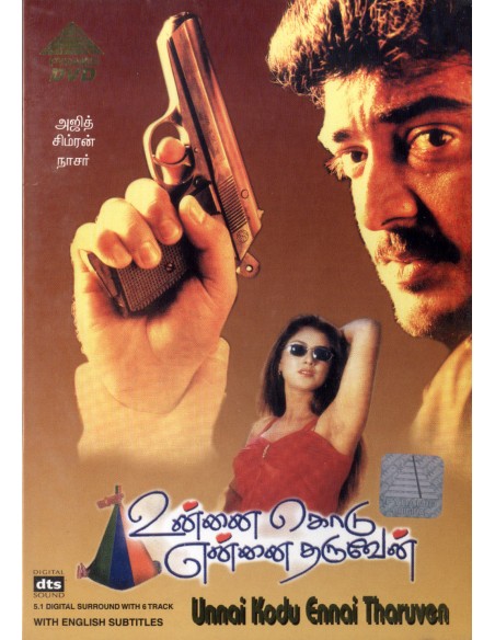 Unnai Kodu Ennai Tharuven DVD [BOLLYMARKET.COM]
