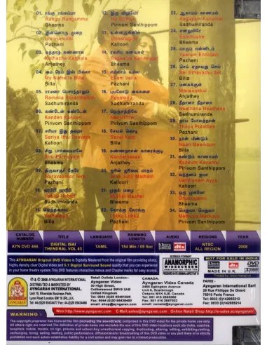 Digital Isai Thendral Vol. 43 DVD | AYNGARAN | BOLLYMARKET.COM