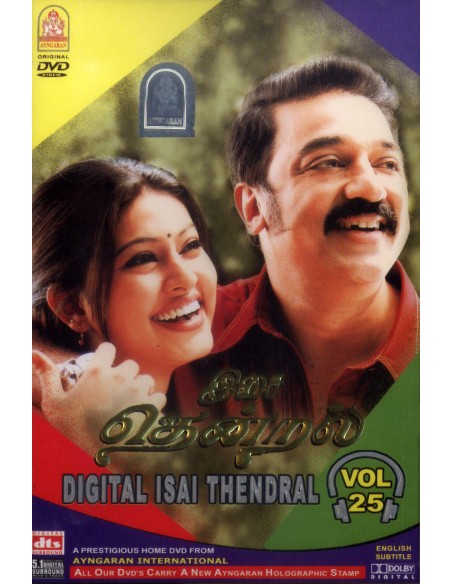 Digital Isai Thendral Vol. 25 DVD [BOLLYMARKET.COM]