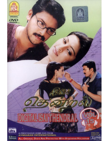 Digital Isai Thendral Vol. 15 DVD | AYNGARAN | BOLLYMARKET.COM