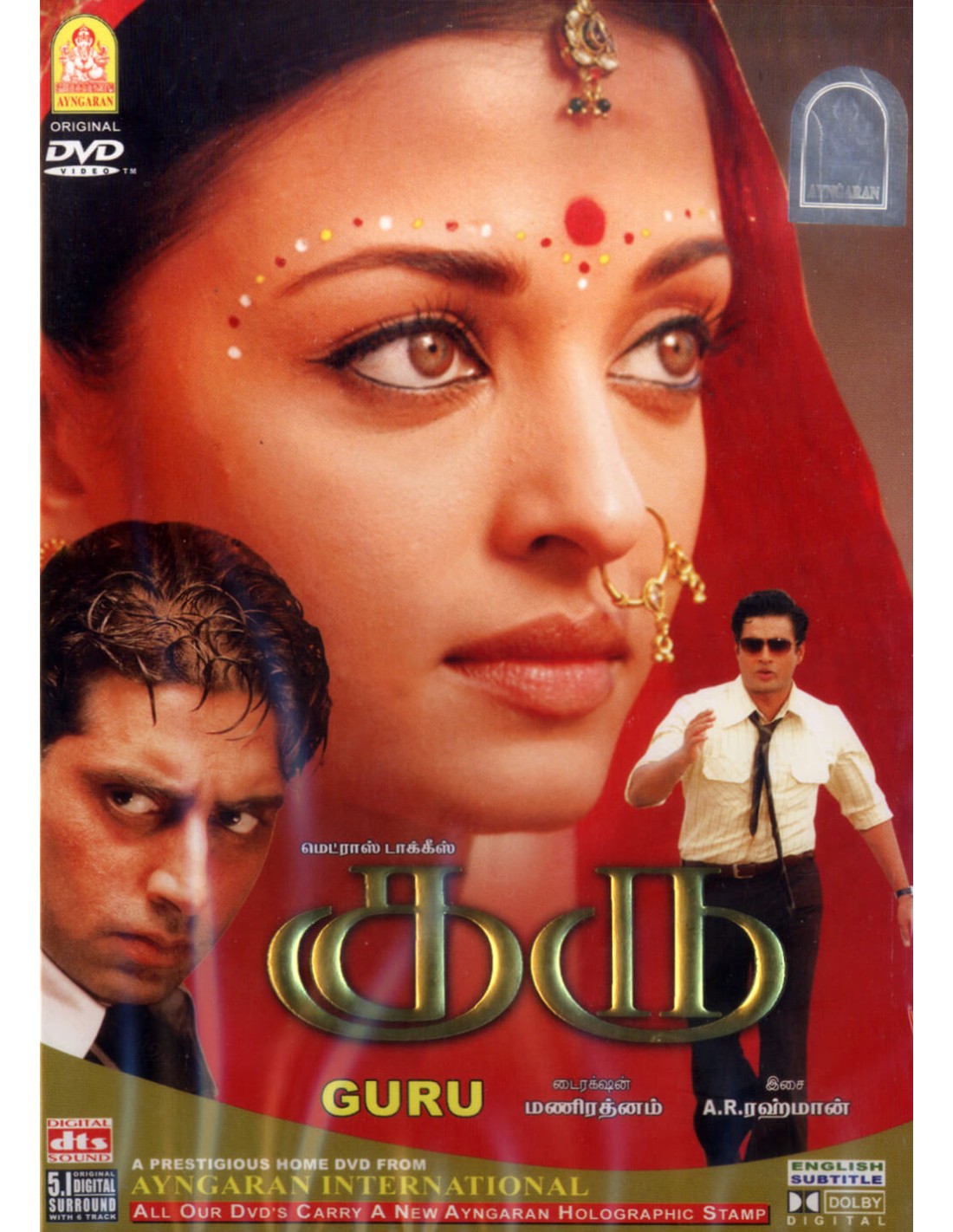 Guru - Abhishek Bachchan, Aishwarya - Bollywood Hindi Movie DVD English  Subtitle