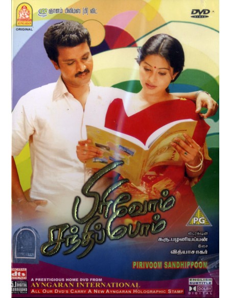Pirivom Santhippom DVD [BOLLYMARKET.COM]