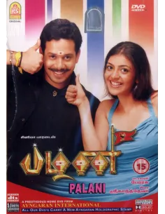 Pazhani DVD (2008) - Ayngaran