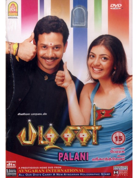 Pazhani DVD [BOLLYMARKET.COM]