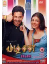 Pazhani DVD (2008) - Ayngaran