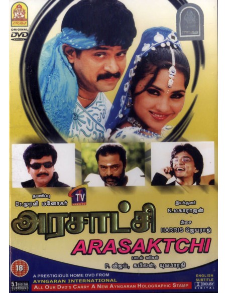 Arasatchi DVD (2001) | AYNGARAN | BOLLYMARKET.COM