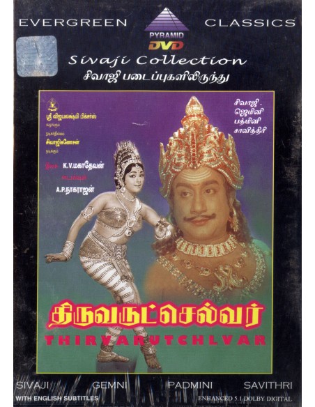 Thiruvarutchelvar DVD [BOLLYMARKET.COM]