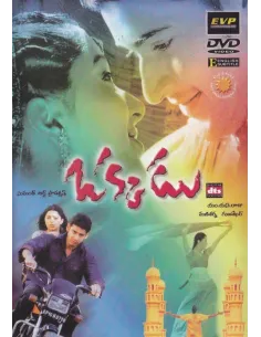 Okkadu DVD