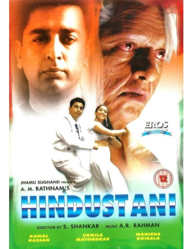 Hindustani DVD